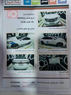 هیوندای ازێرا